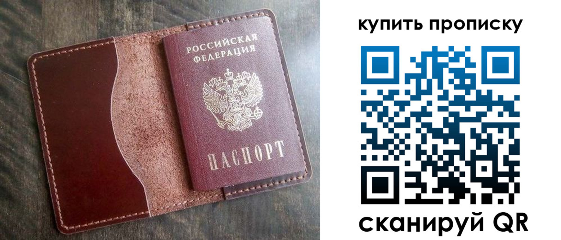 прописка для работы в Очёре