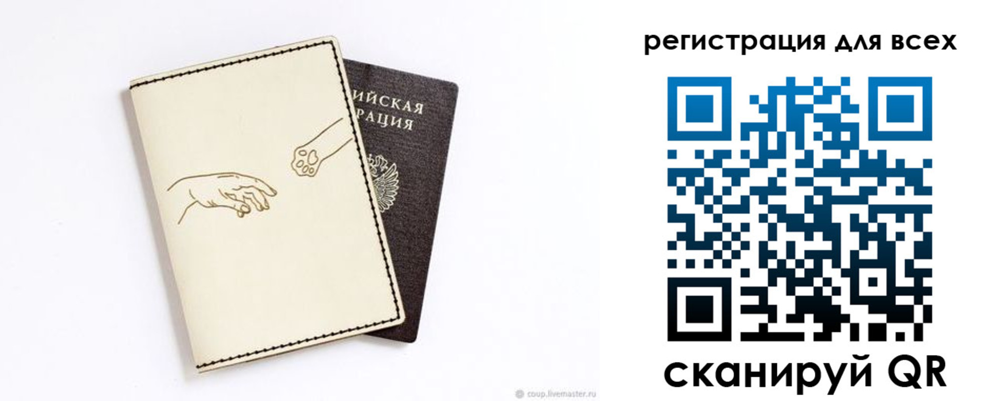 прописка ребенка в Очёре