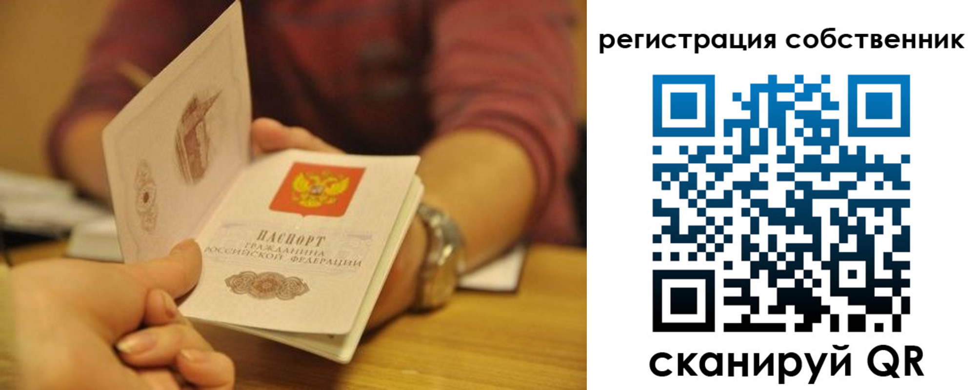 временная регистрация поиск в Очёре