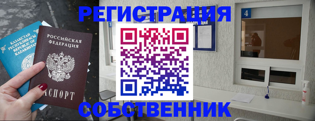 прописка поиск в Очёре