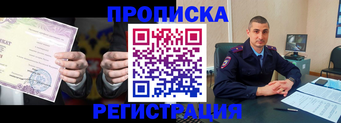 временная регистрация для школы в Очёре