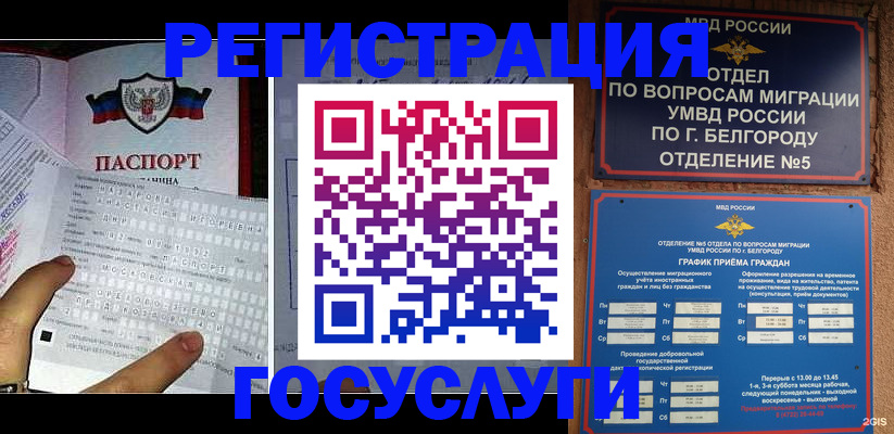 временная регистрация в квартире в Очёре