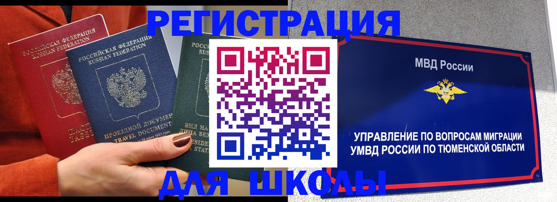 временная регистрация законно в Очёре