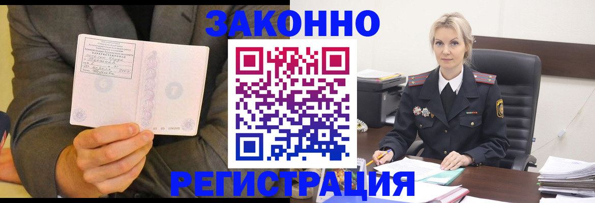 временная регистрация в Очёре