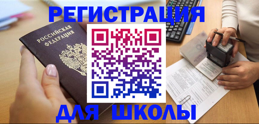 прописка иностранных граждан в Очёре